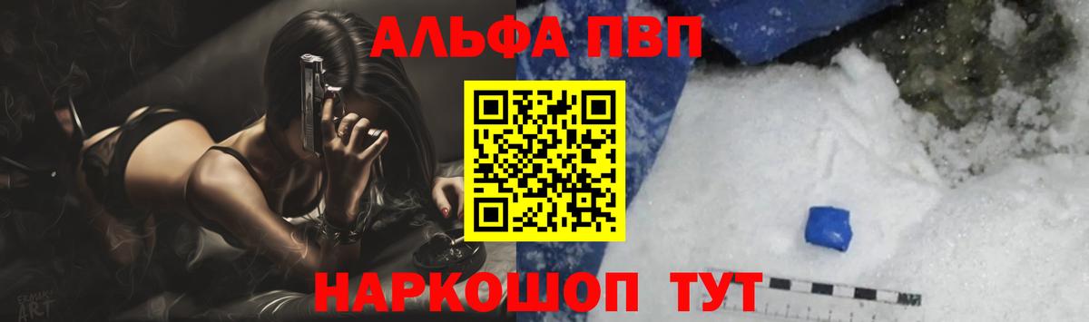 Alpha-PVP Соль  что такое наркотик  Нижний Новгород  А ПВП крисы CK  Alpha-PVP  Альфа ПВП СК КРИС  Вход с VPN 