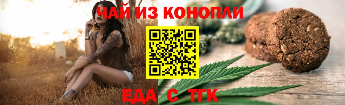 Нижний Новгород  Cannafood марихуана  Вход с VPN 