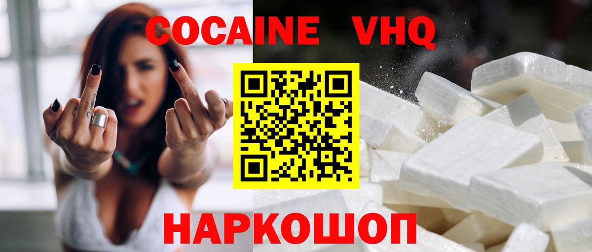 COCAIN Колумбийский  COCAIN  COCAIN Колумбийский  Нижний Новгород  Вход с VPN 