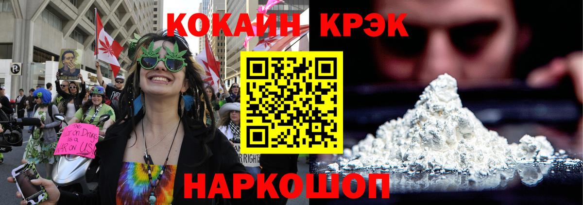 КОКАИН Fish Scale Нижний Новгород