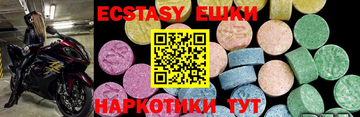 Экстази  Ecstasy бентли  Нижний Новгород  Вход с VPN  Экстази Philipp Plein 