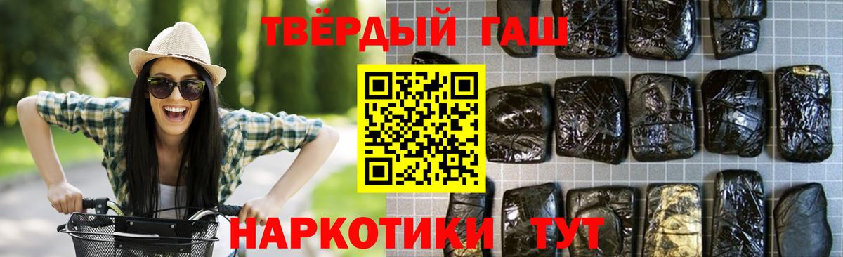 ГАШ хэш  Гашиш Изолятор  ГАШ  Нижний Новгород  Вход с VPN 