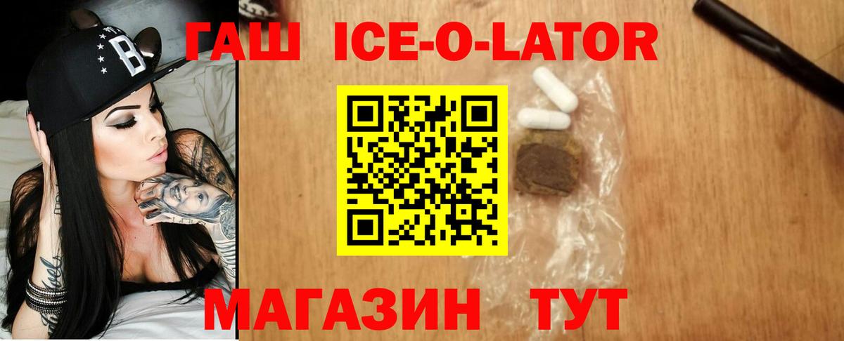 ГАШИШ Изолятор Нижний Новгород