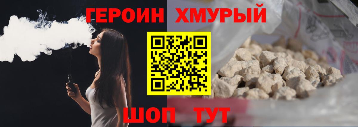 Нижний Новгород  Героин VHQ  Героин  Вход с VPN 