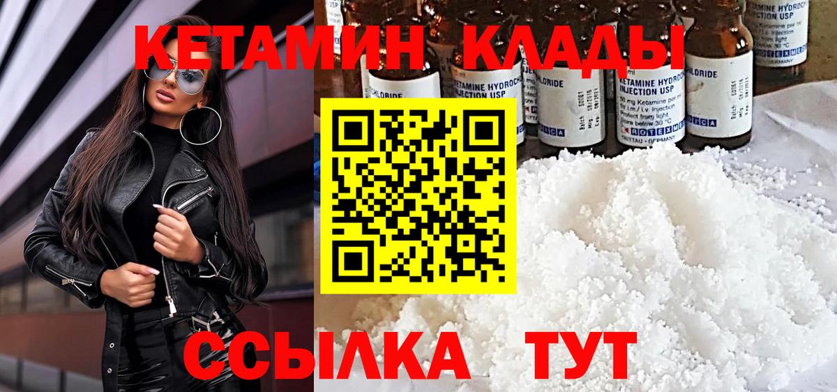 blacksprut вход  Кетамин ketamine  Вход с VPN  Нижний Новгород 