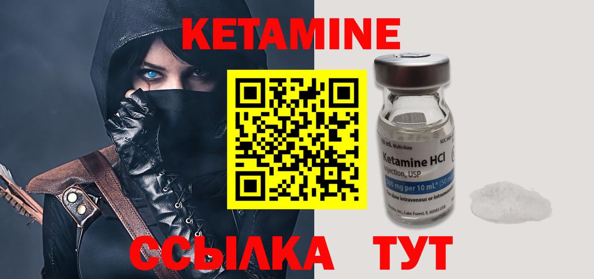 КЕТАМИН VHQ Нижний Новгород
