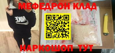 меф VHQ Гусиноозёрск