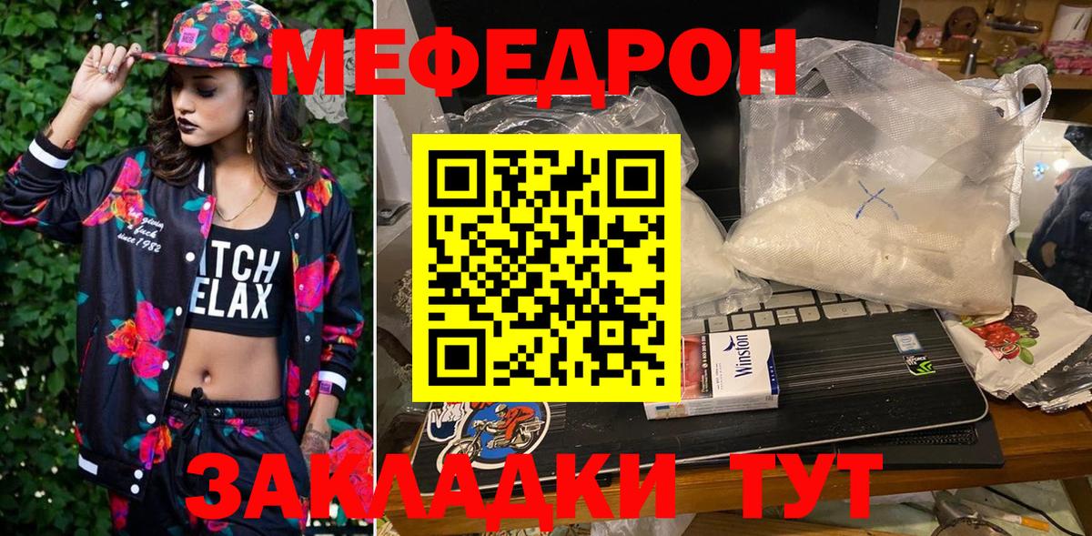 Нижний Новгород  Мефедрон VHQ  Меф  Меф мука  Мефедрон  Вход с VPN 