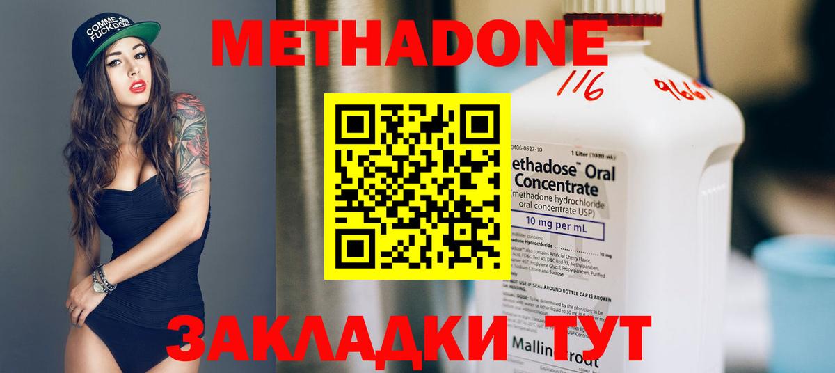 Нижний Новгород  мориарти Telegram  ссылка на мегу маркетплейс  Вход с VPN  Метадон мёд  МЕТАДОН мёд 