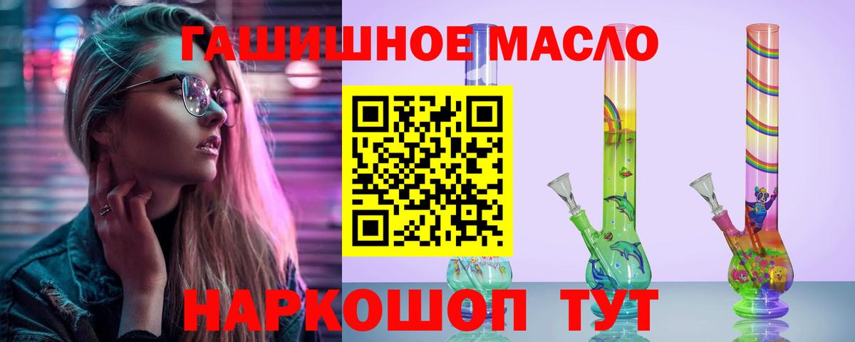 ТГК THC oil Нижний Новгород