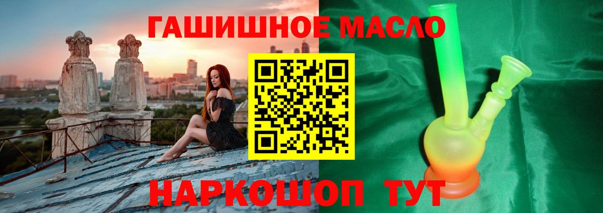 Нижний Новгород  Дистиллят ТГК Wax  сколько стоит  Вход с VPN  ТГК гашишное масло 