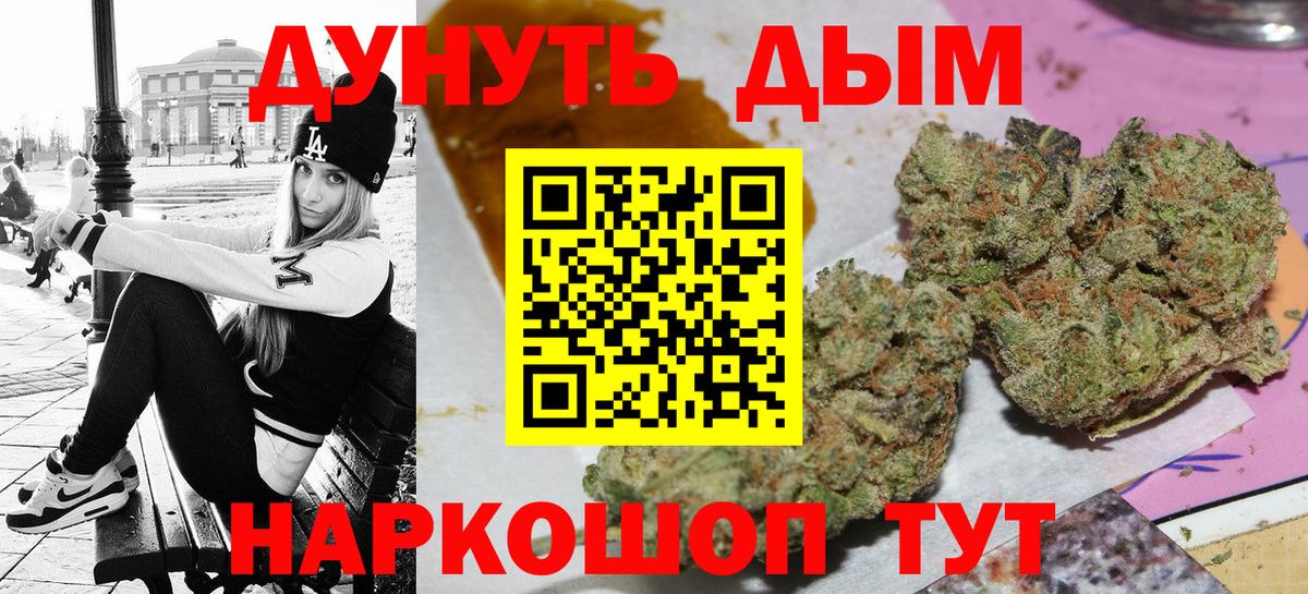 Марихуана семена  Вход с VPN  Канабис SATIVA & INDICA  Нижний Новгород  Конопля план 